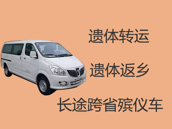 白山长途殡仪车出租